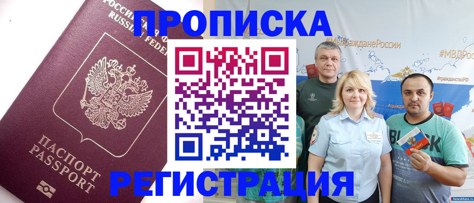 временная регистрация адрес в Полысаево
