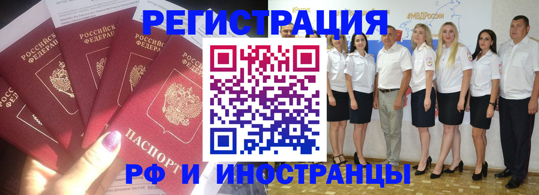 прописка паспорт в Полысаево