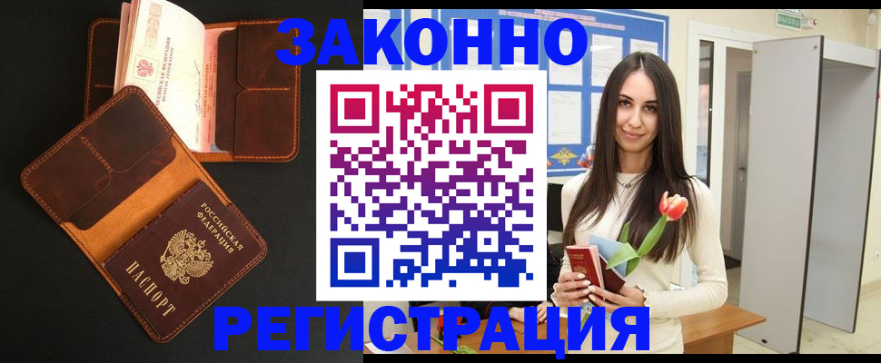 временная регистрация адрес в Полысаево