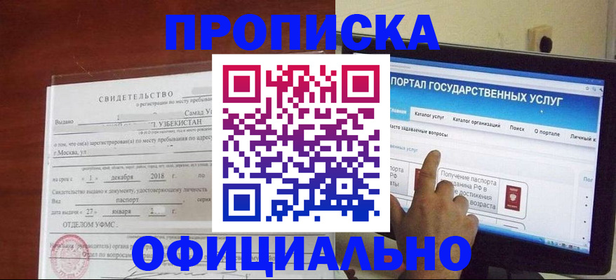 найти адрес прописки в Полысаево