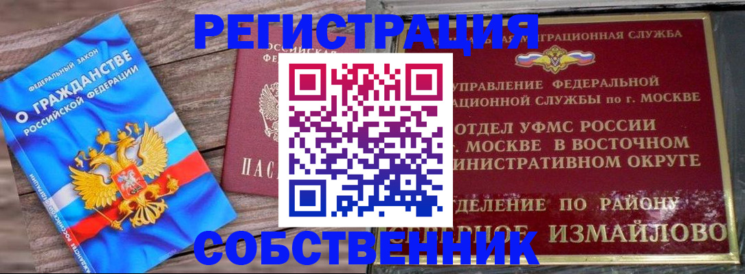 временная регистрация гарантия в Полысаево