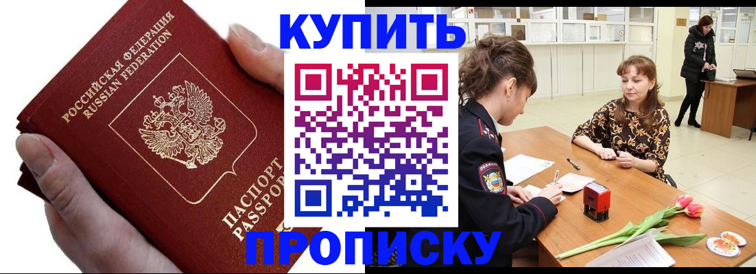 временная регистрация адрес в Полысаево