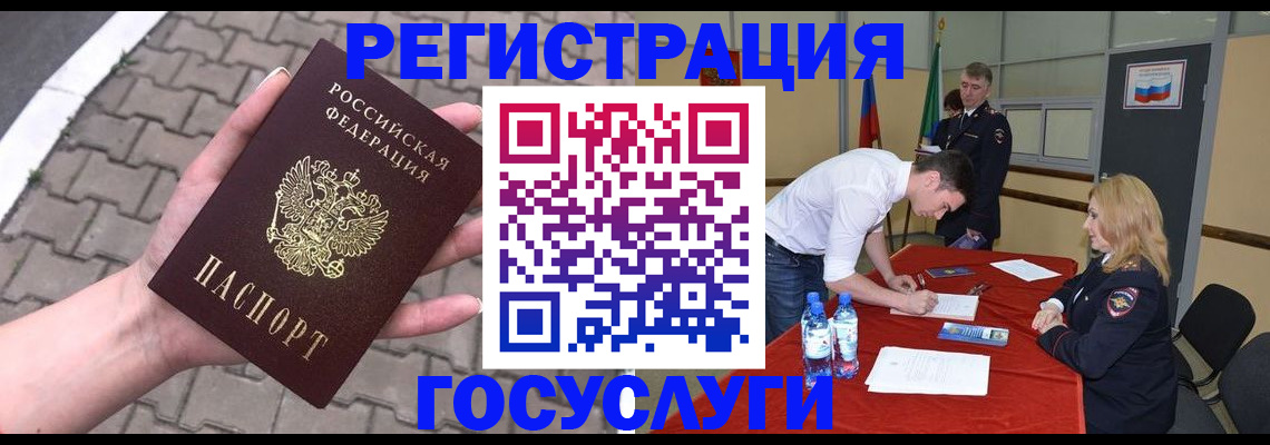 прописка от собственника в Полысаево